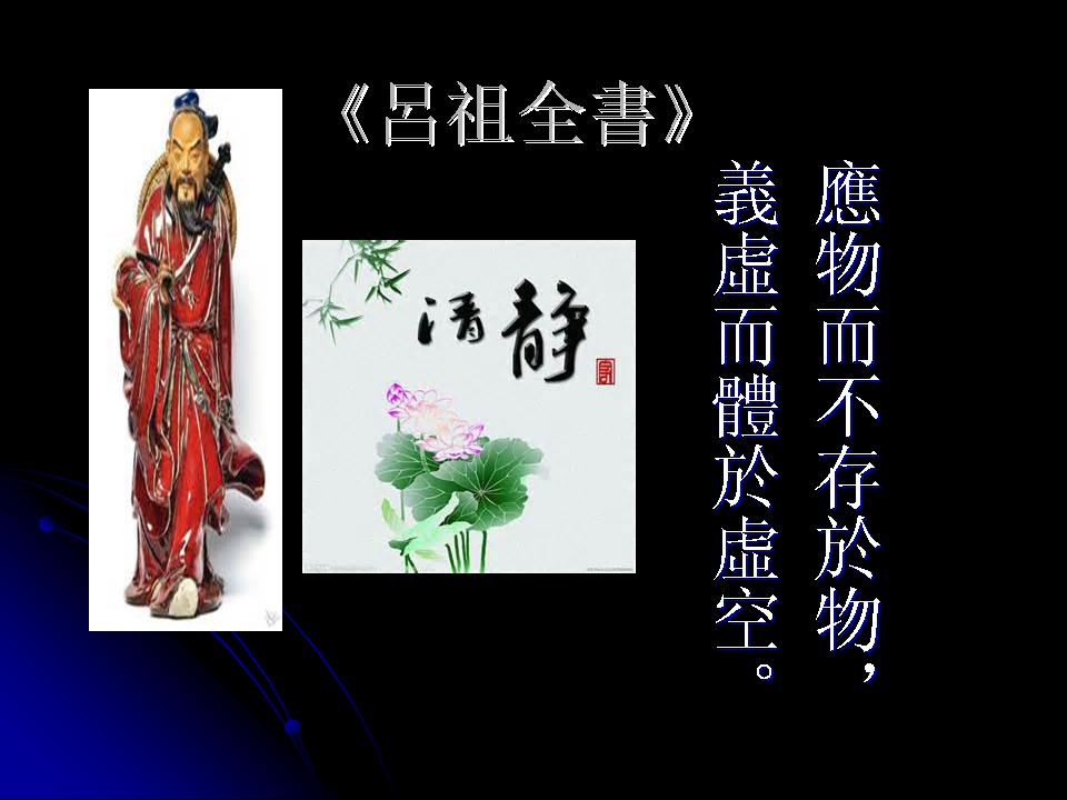 呂祖全書物.jpg
