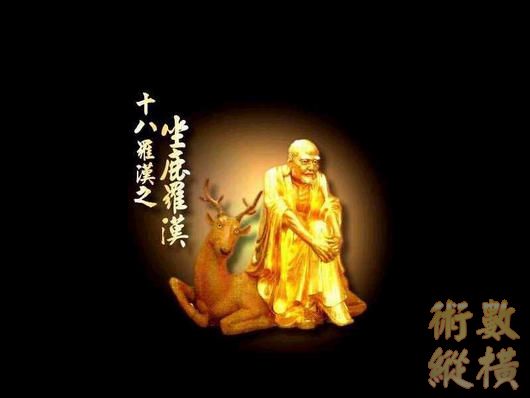 坐鹿.jpg