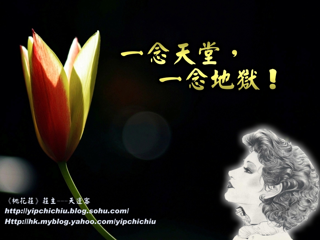 一念天堂.jpg