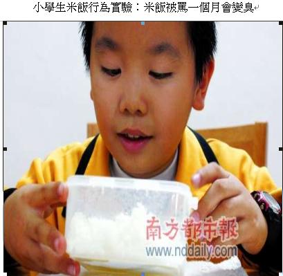三個飯糰的故事