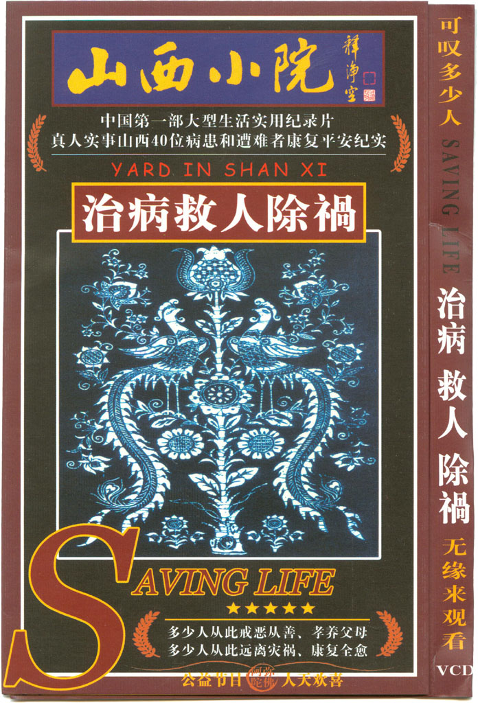 山西小院.jpg