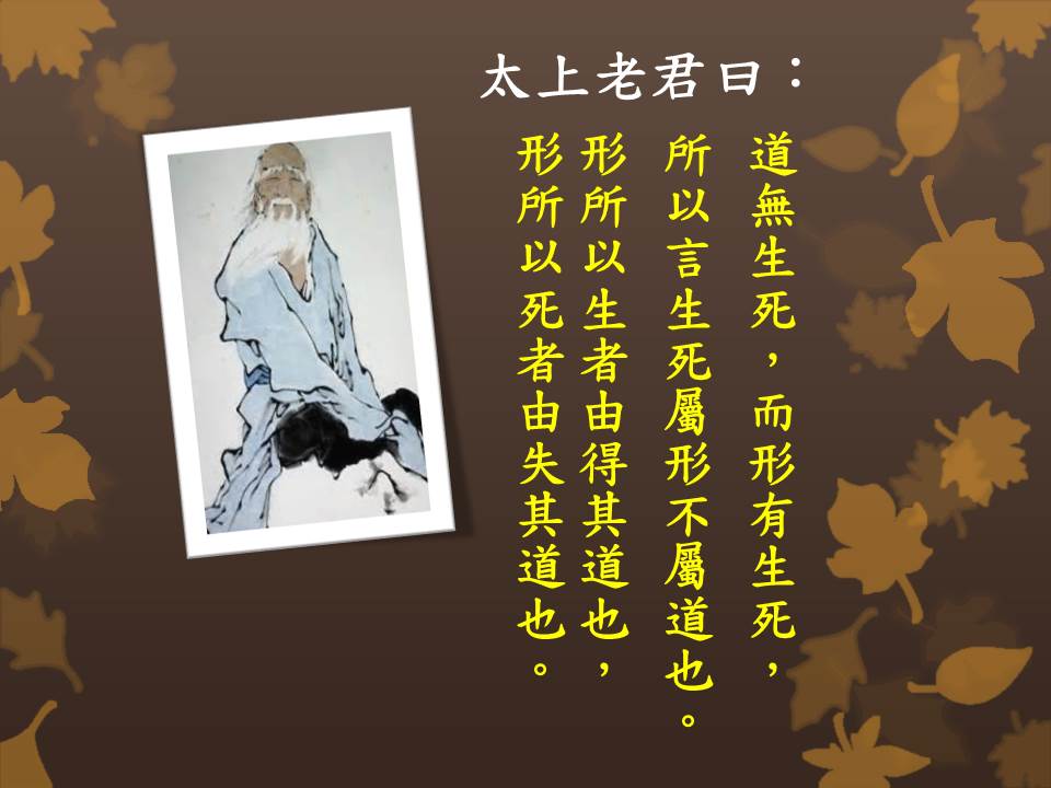 太上老君曰：.jpg