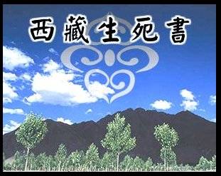 生死書.jpg