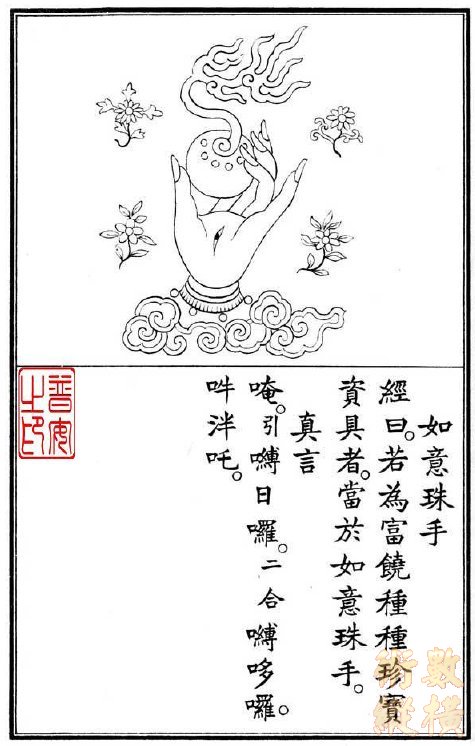 如意手.jpg