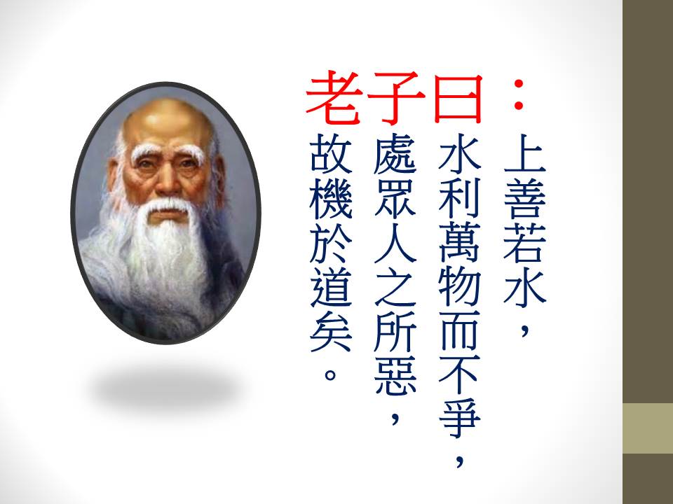 老子曰：.jpg