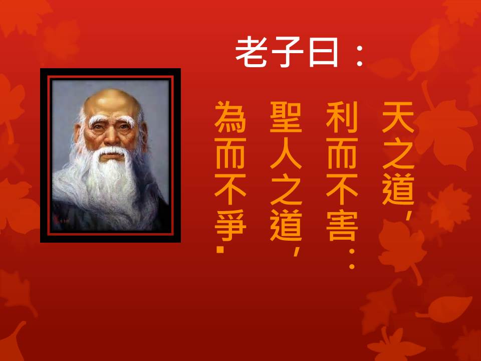 老子曰：.jpg