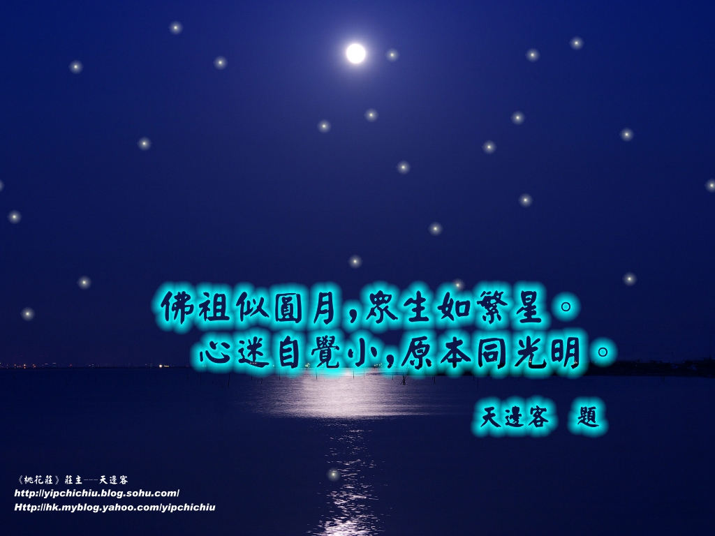 佛祖似圓月.jpg
