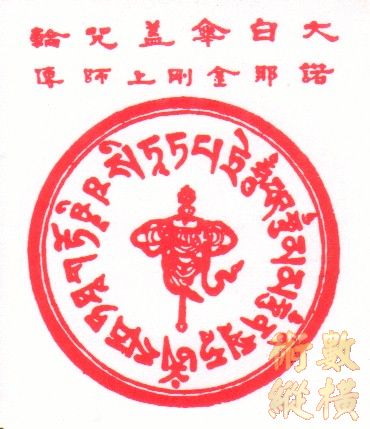 咒輪.jpg