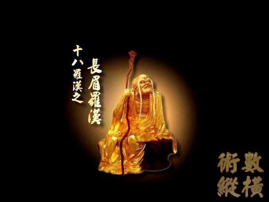 長眉.jpg