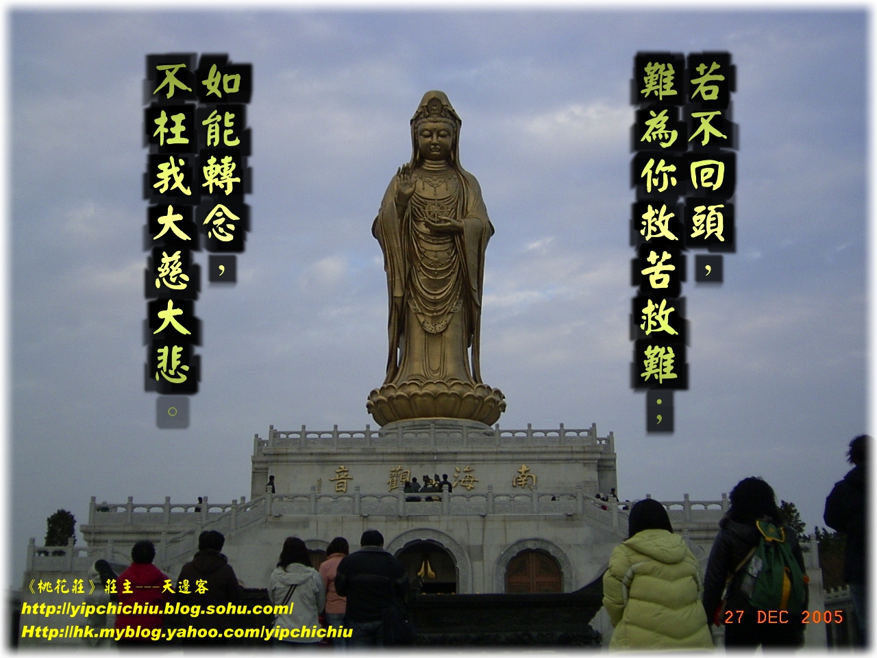若不回頭，誰替你救苦救難；.jpg