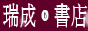 ruicheng.gif