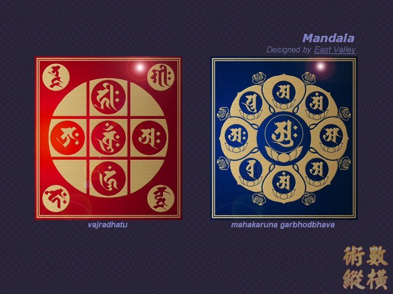 梵字曼查拉.jpg