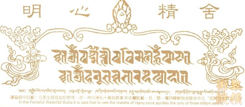 淨化十萬劫業障見解脫咒圖.jpg