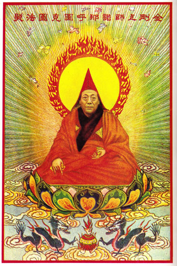 諾那呼圖克圖法照