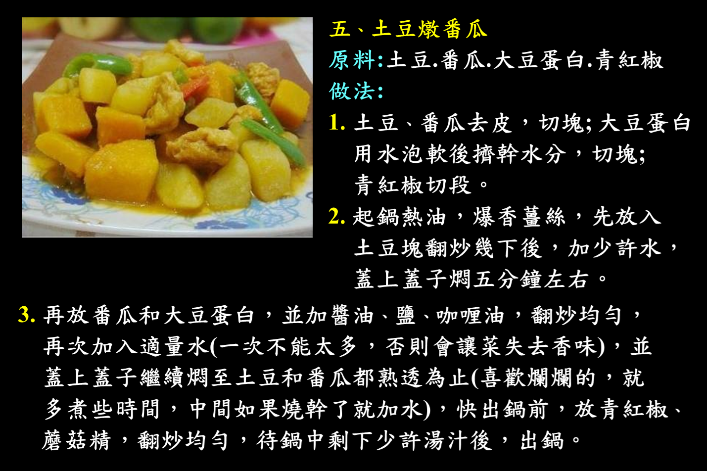 無肉令人壽005道菜.png