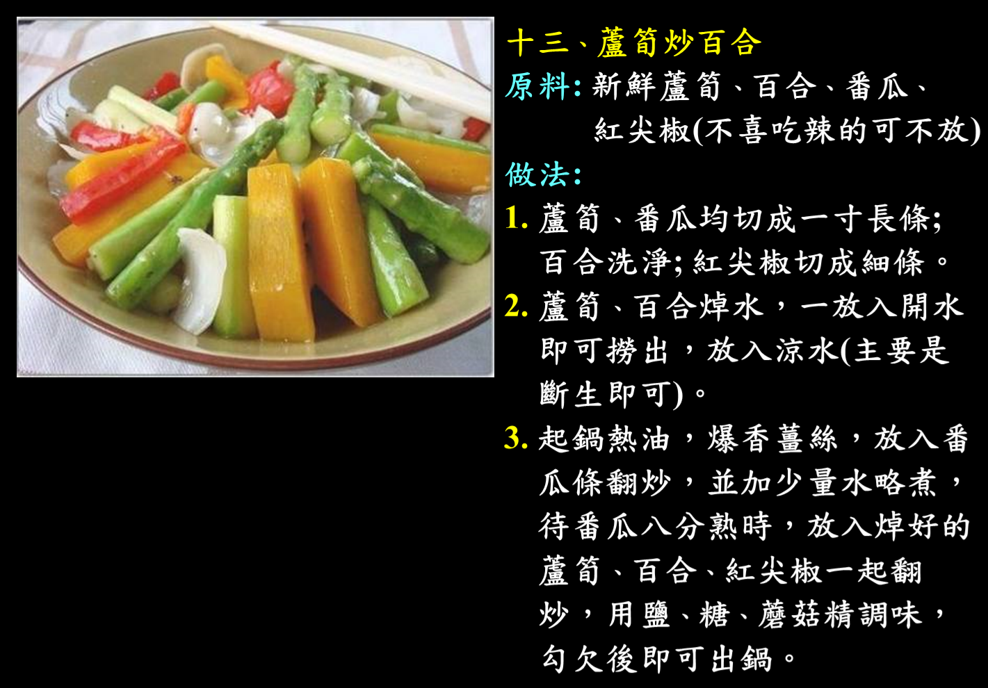 無肉令人壽013道菜.png