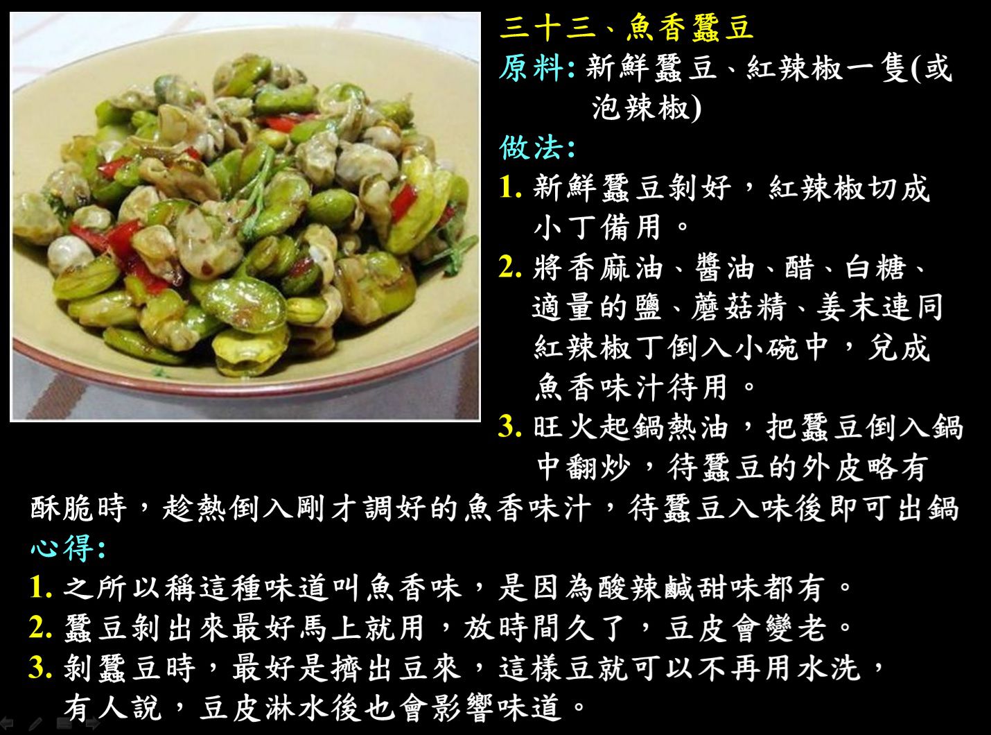 無肉令人壽033道菜.jpg