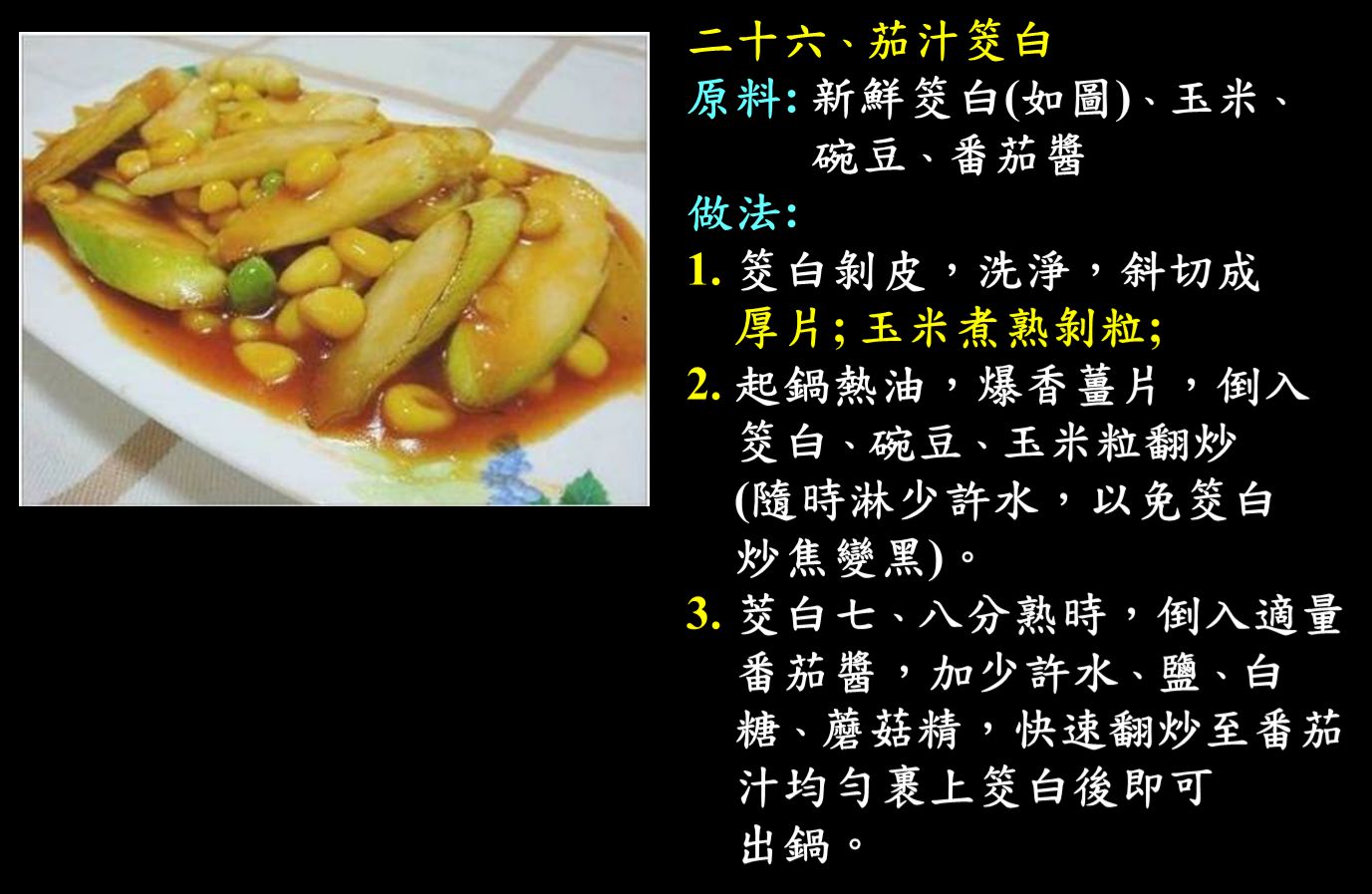 無肉令人壽026道菜_compressed.jpg