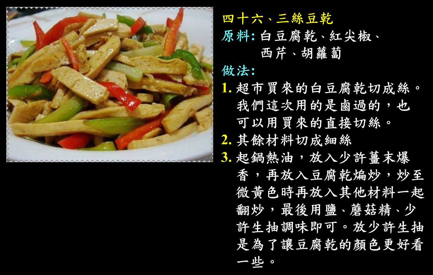 無肉令人壽046道菜.jpg