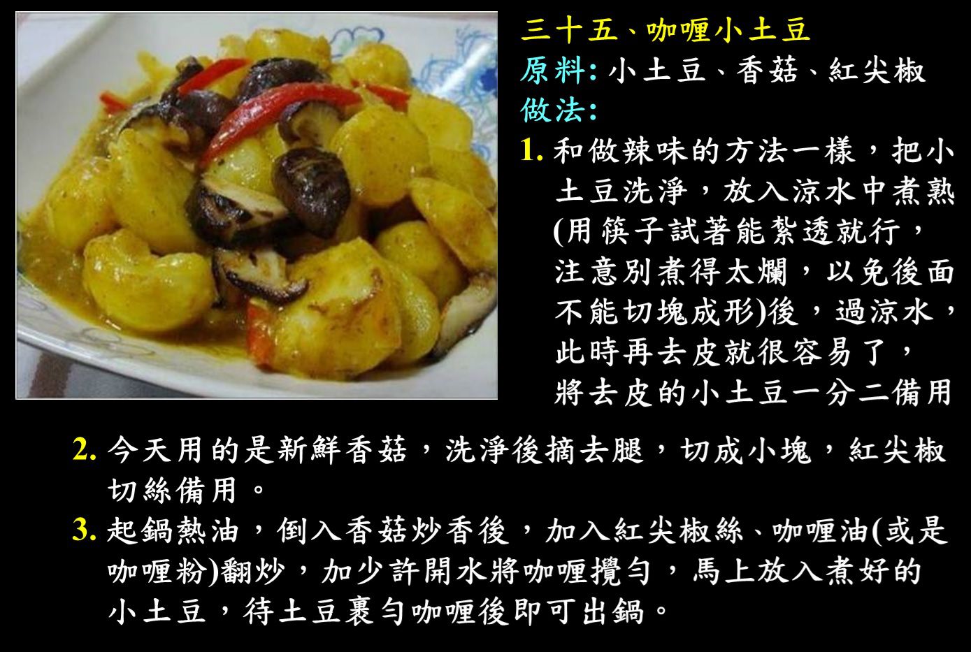 無肉令人壽035道菜.jpg
