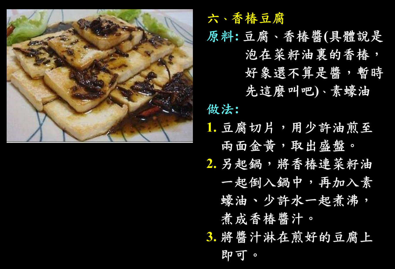 無肉令人壽006道菜.png