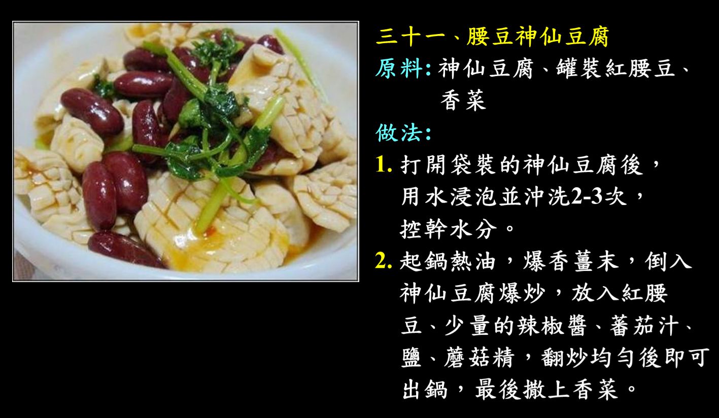 無肉令人壽031道菜_compressed.jpg