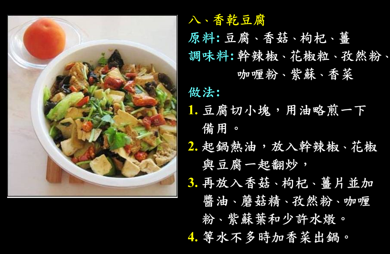 無肉令人壽008道菜.png