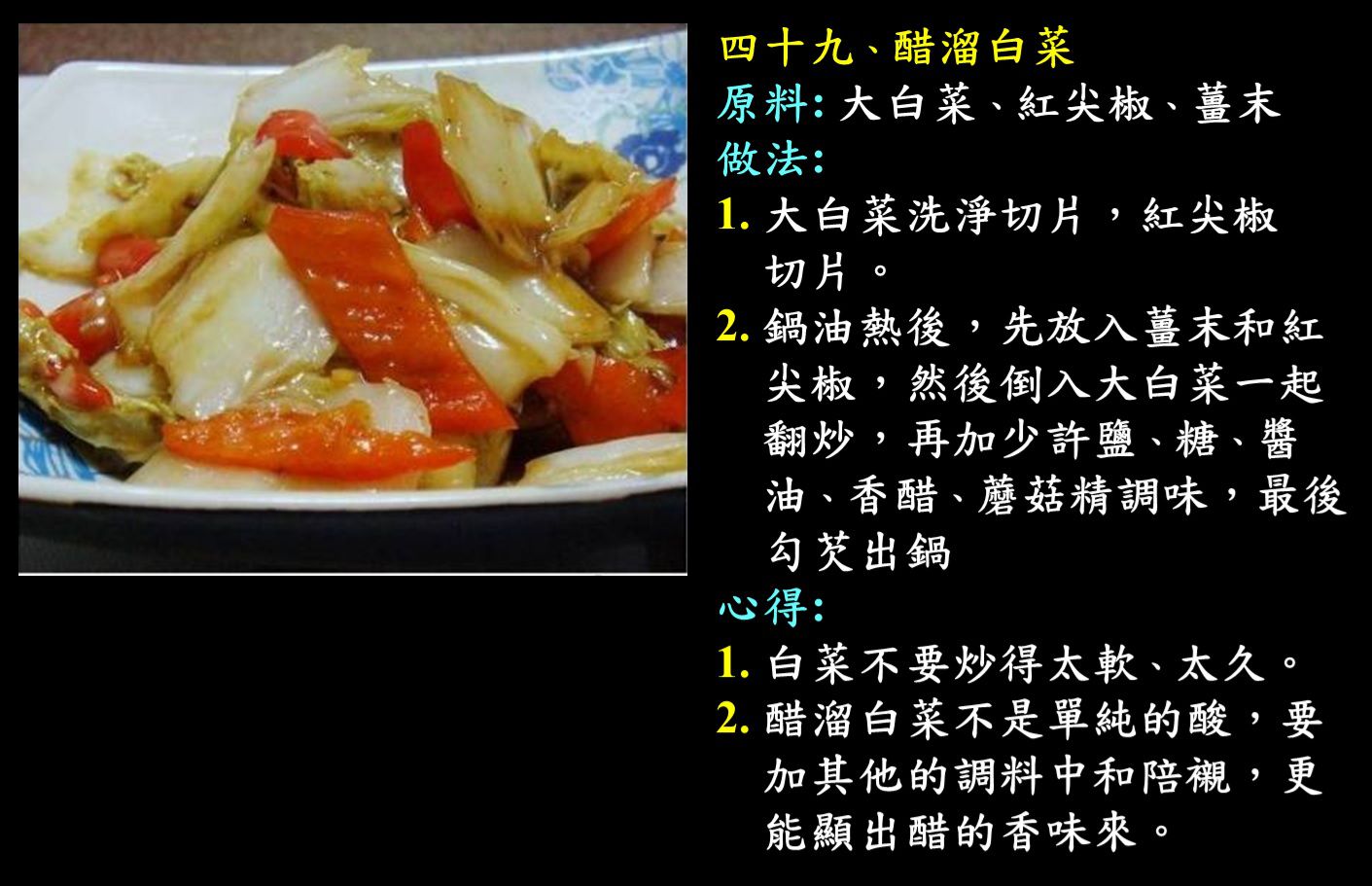 無肉令人壽049道菜.jpg