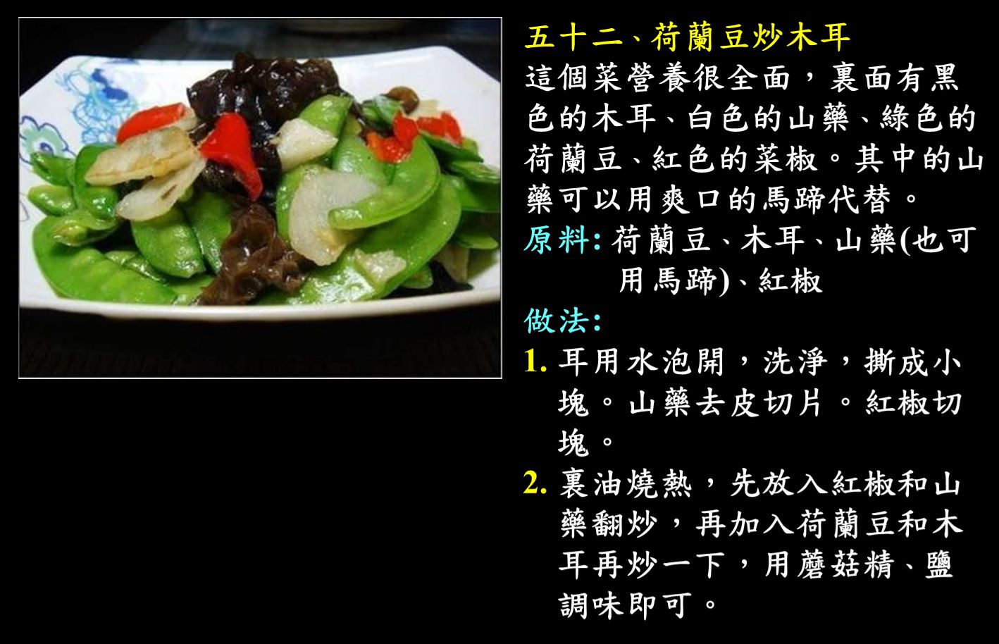 無肉令人壽052道菜.jpg