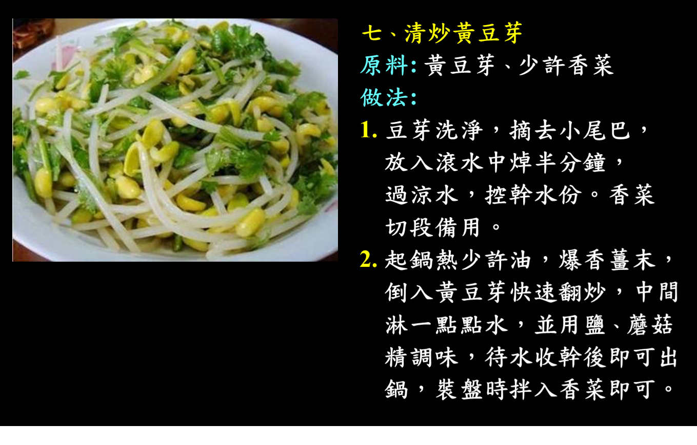 無肉令人壽007道菜.png