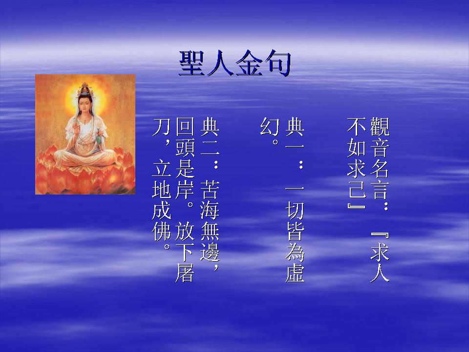 聖人金句6.jpg