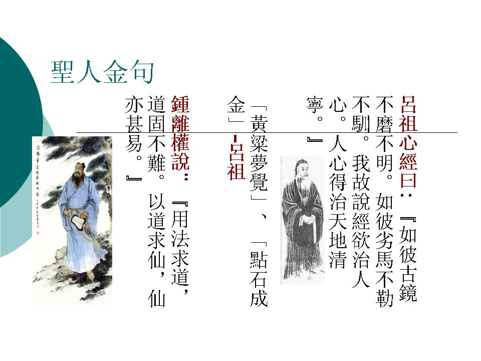 聖人金句1.jpg