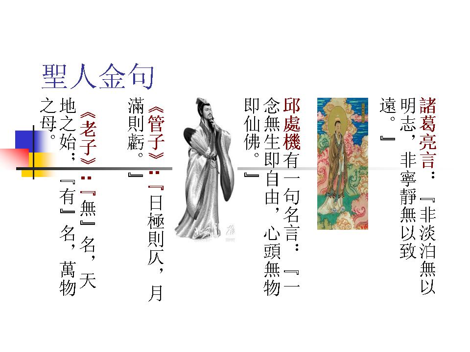 聖人金句2.jpg