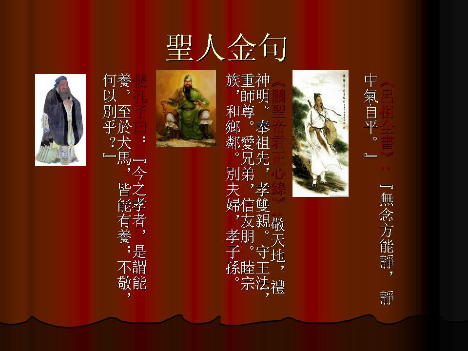 聖人金句3.jpg