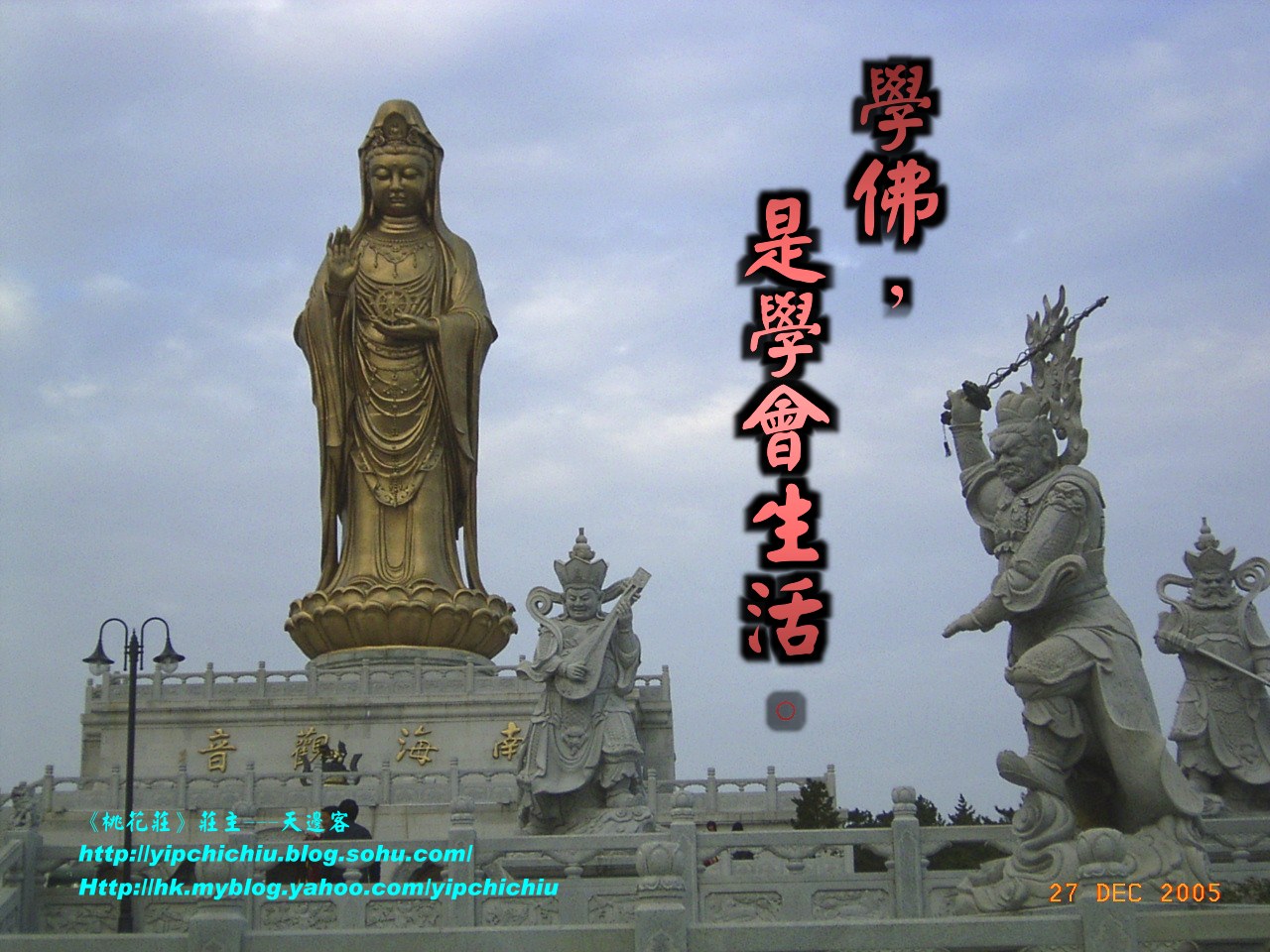 學佛，是學會生活。.jpg