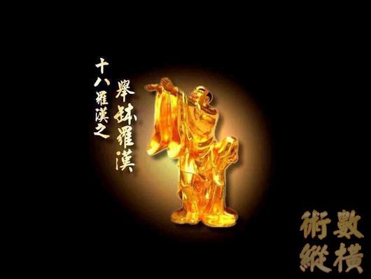 舉缽.jpg