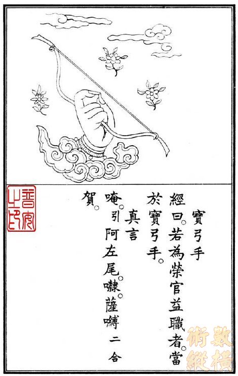 寶弓手.jpg