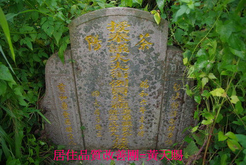 5劉章職仙居.jpg