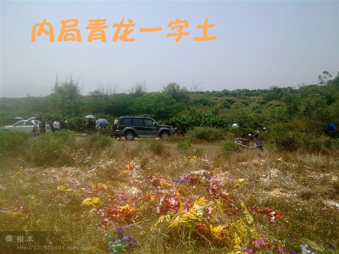 一字土.jpg