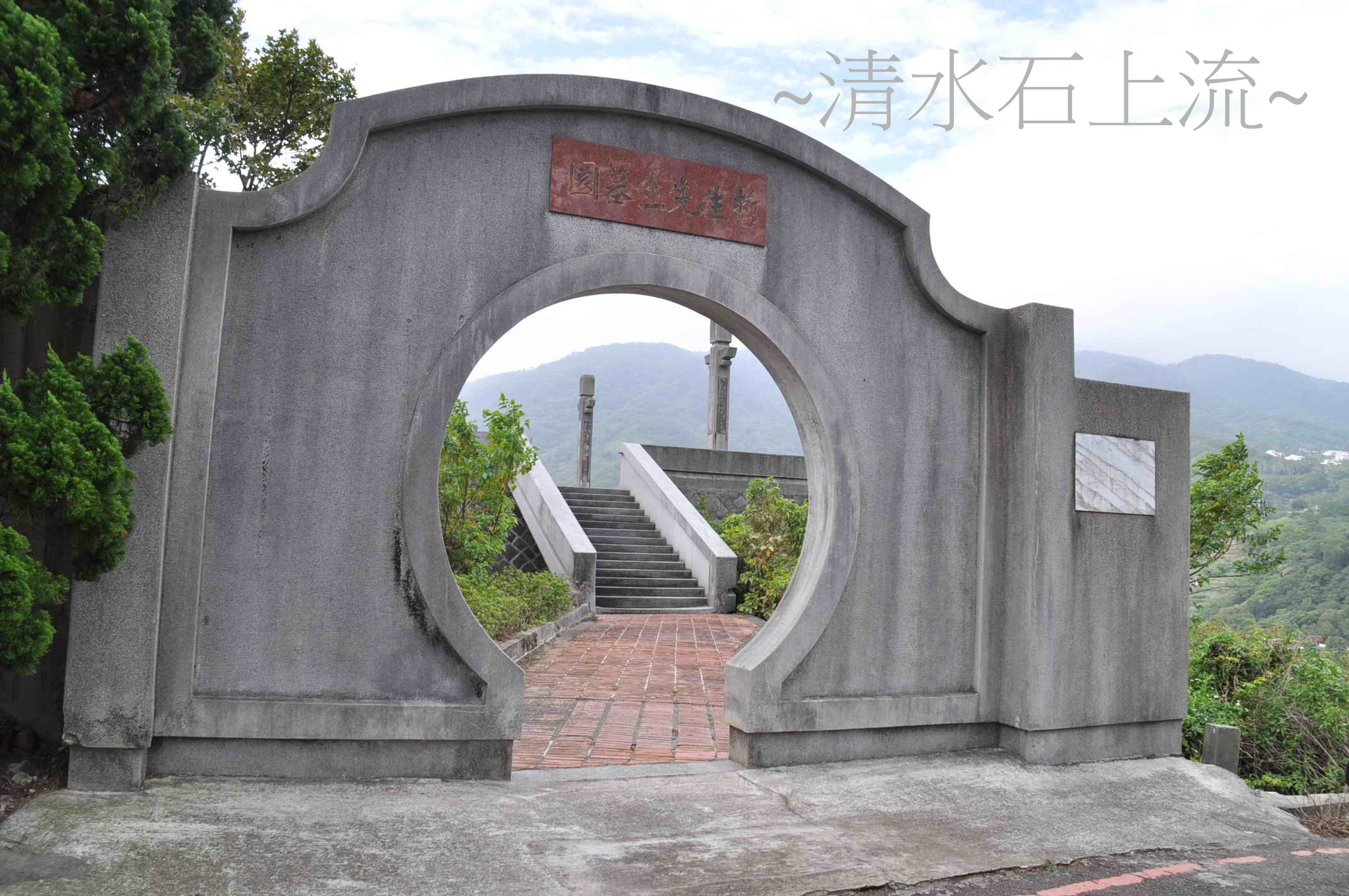 入口