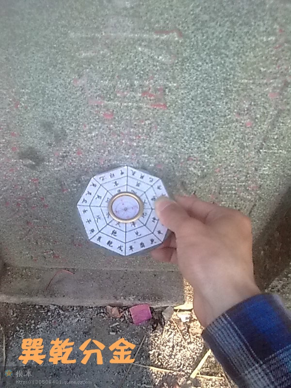 大致分金东南向西北.jpg
