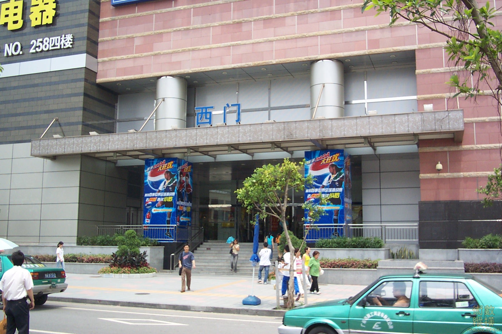 西门.JPG