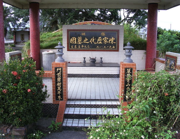 陳青天祖墓.jpg