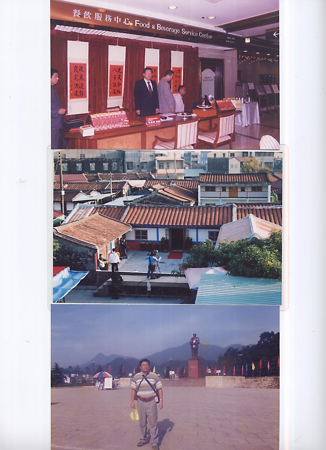 陳總統家及毛澤東.jpg