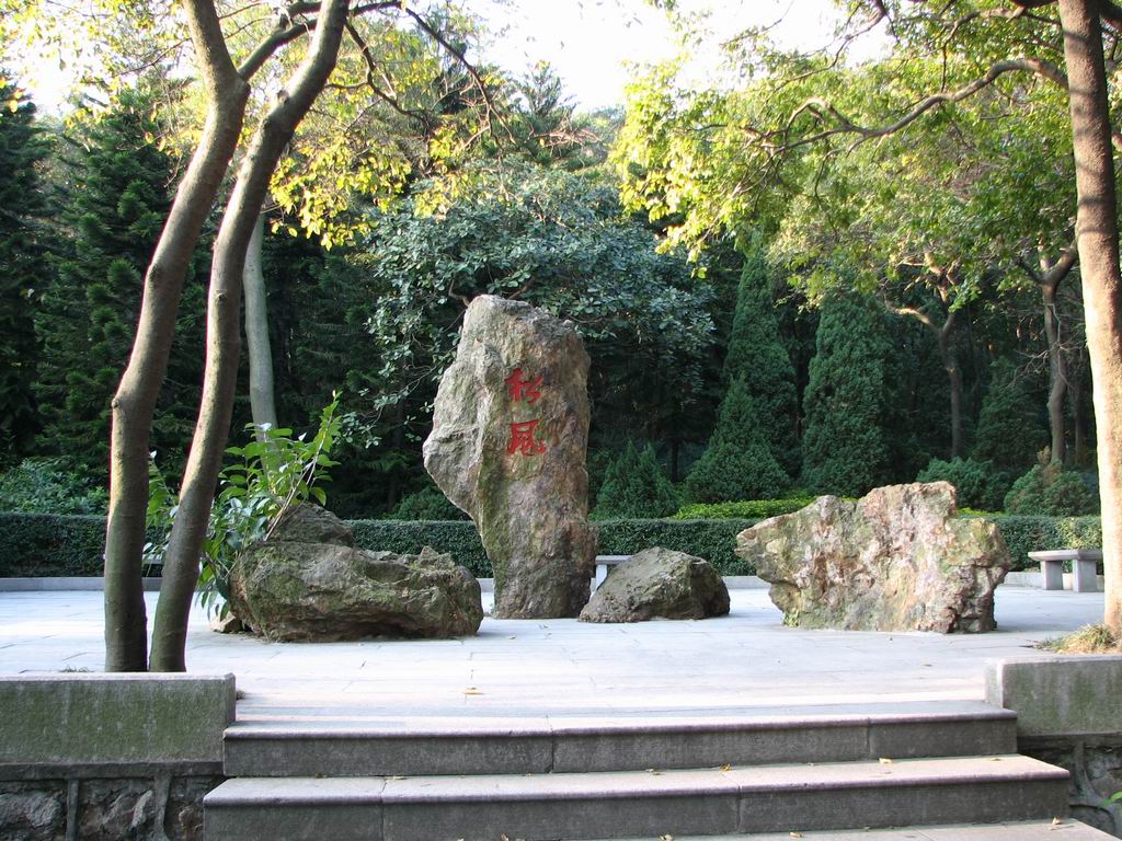 陶铸墓.JPG
