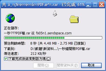 一秒鐘開啟 PDF文件（免灌版）-1.JPG