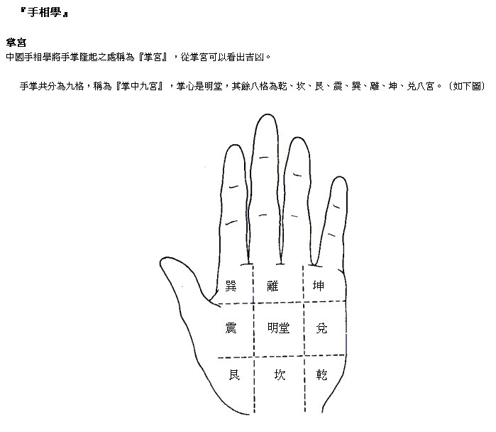 手相.jpg