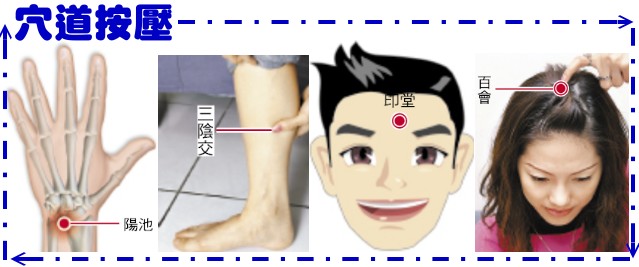穴道按壓2.jpg