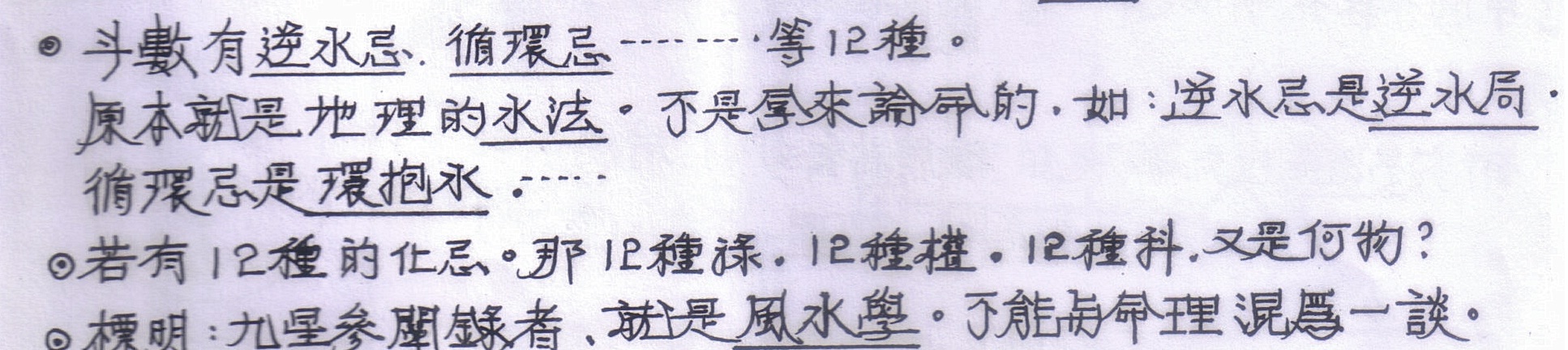 生命有約  飛燕易瓊林09-1.jpg
