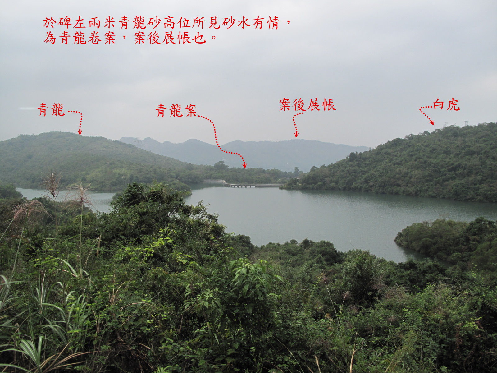碑向實無法收消砂納水之功，實為可惜